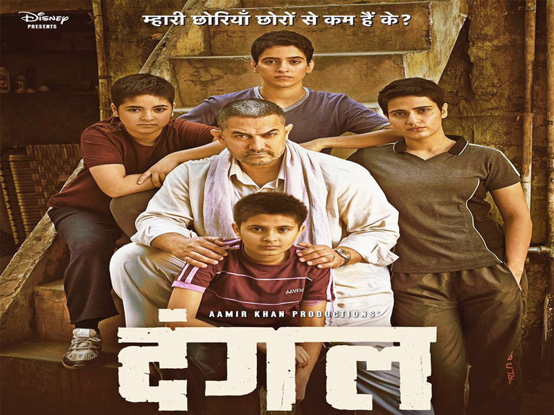 Bollywood movie dangal deals full movie download